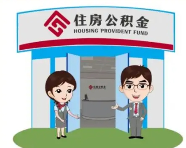 广州急用钱怎么把公积金取出来（急需用钱怎么取住房公积金）